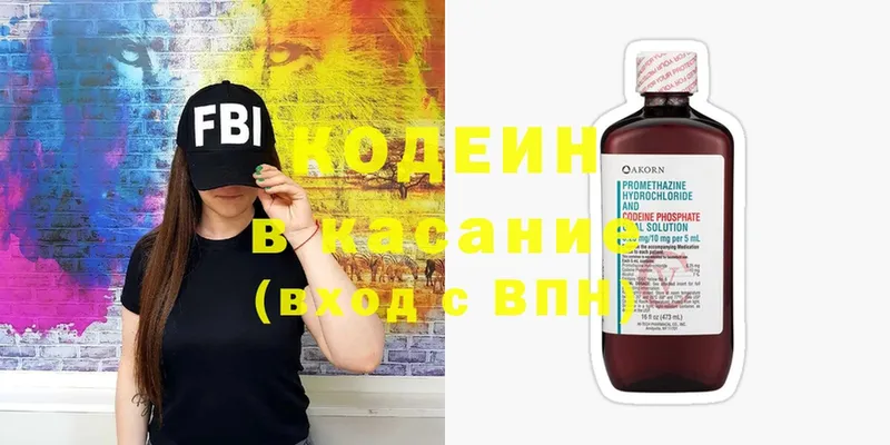 что такое наркотик  Кимры  Кодеиновый сироп Lean напиток Lean (лин) 