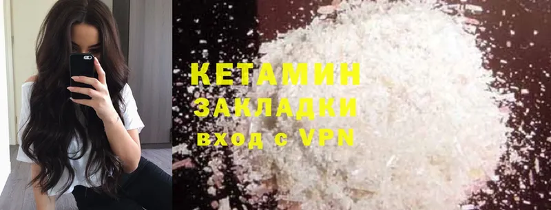 Кетамин ketamine  закладки  Кимры 